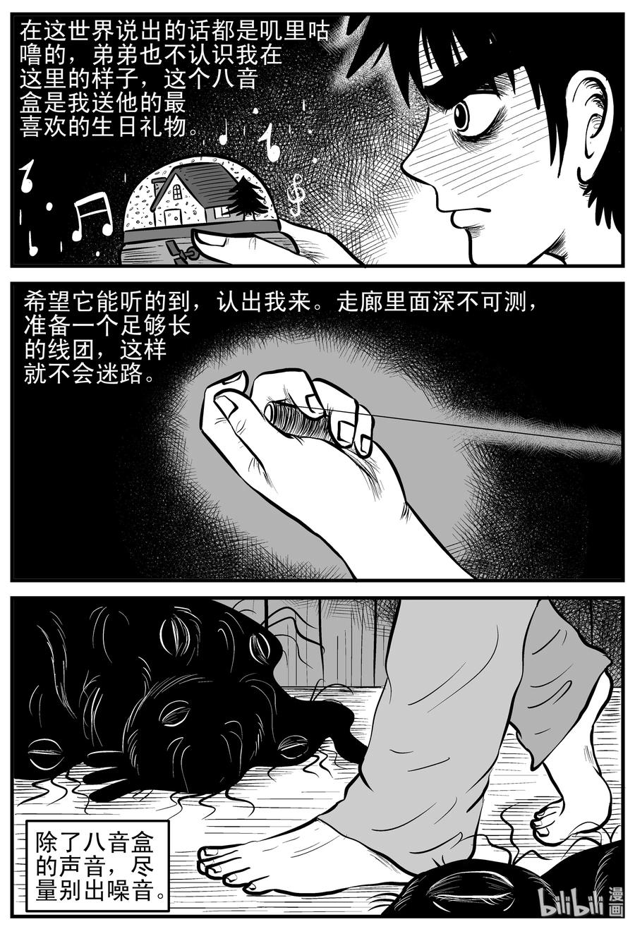 小智怪談 - 168 消失的走廊（2） - 1