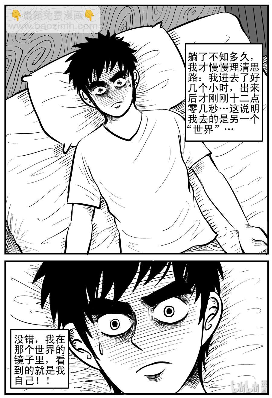 小智怪談 - 168 消失的走廊（2） - 3