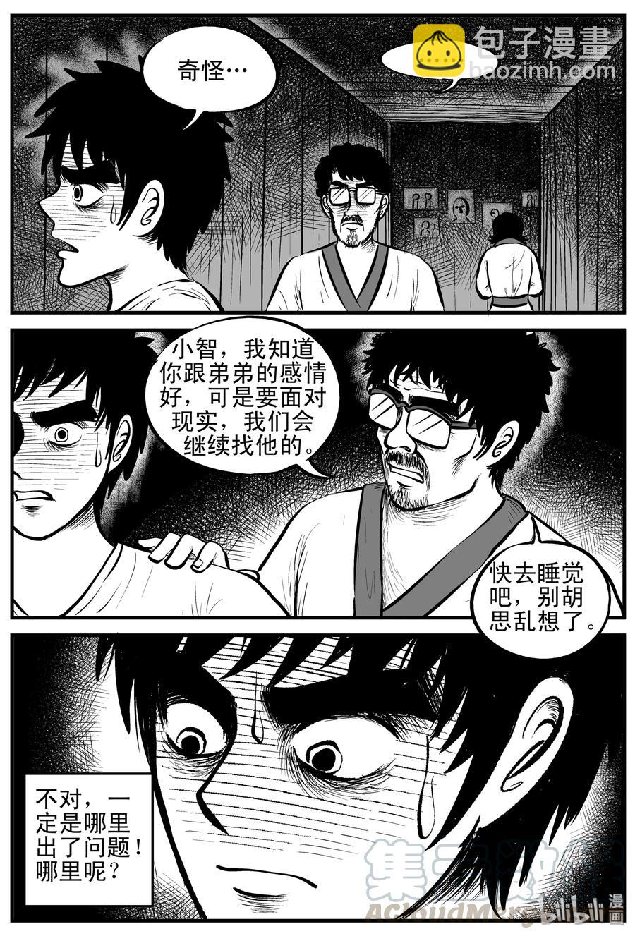 小智怪談 - 168 消失的走廊（2） - 2