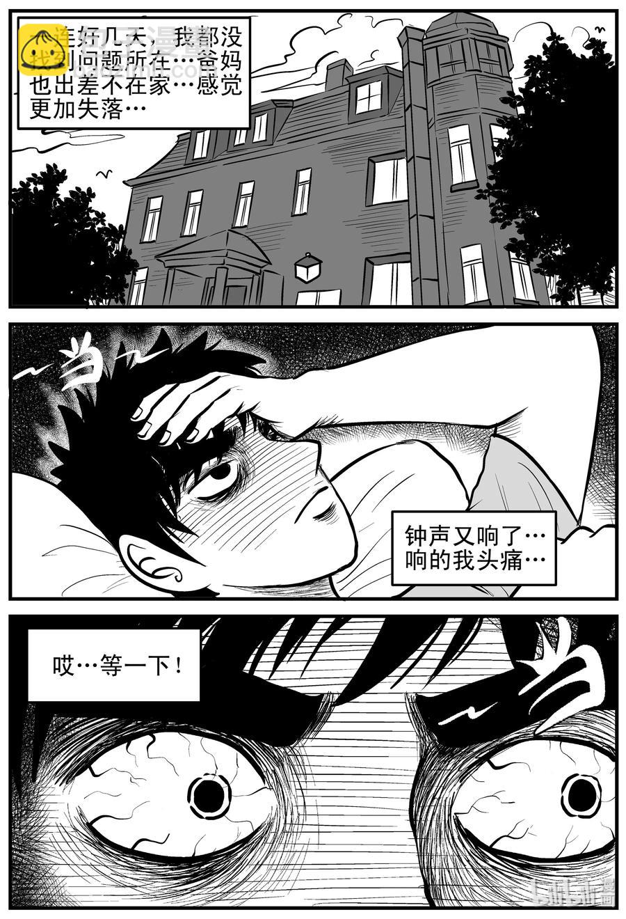 小智怪談 - 168 消失的走廊（2） - 3