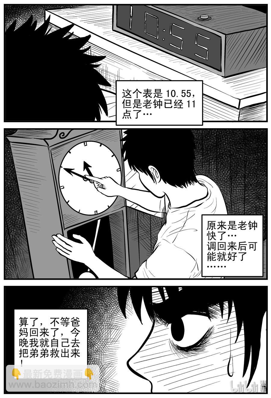 小智怪談 - 168 消失的走廊（2） - 4