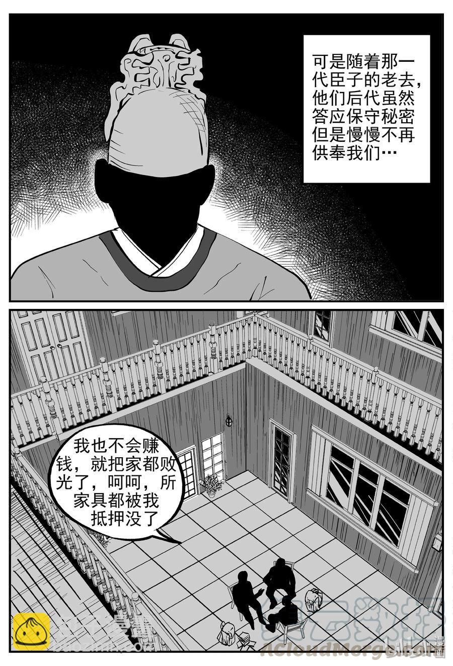 小智怪談 - 170 消失的走廊續集（1） - 4