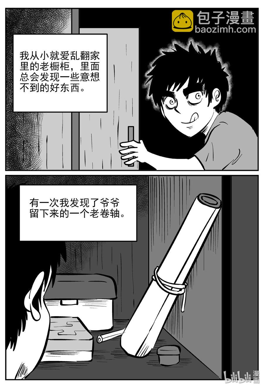 小智怪談 - 170 消失的走廊續集（1） - 2