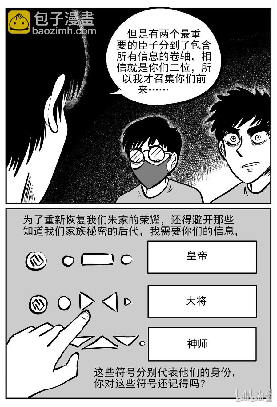 小智怪談 - 170 消失的走廊續集（1） - 5