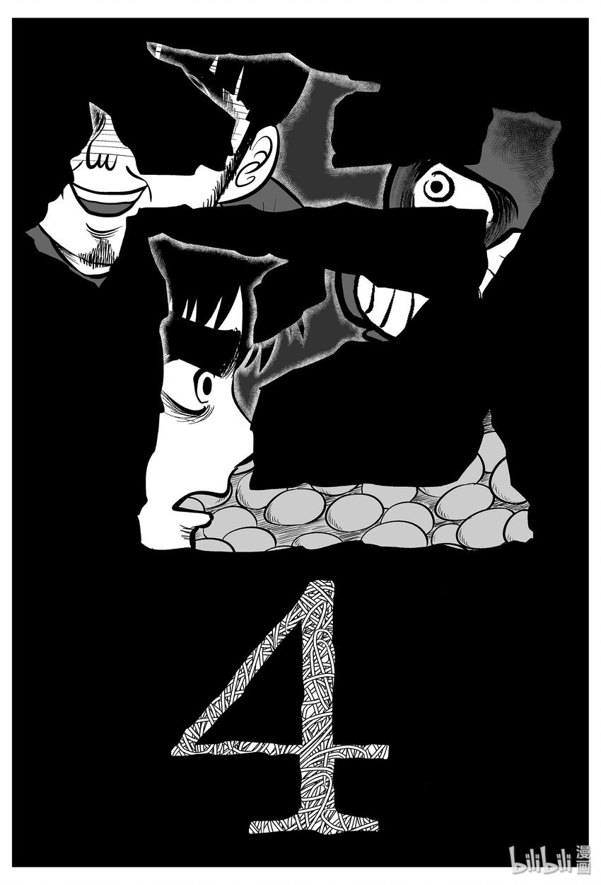 小智怪談 - 018 它4（2） - 1