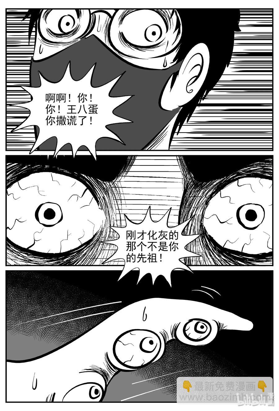 小智怪談 - 174 消失的走廊續集（5） - 3