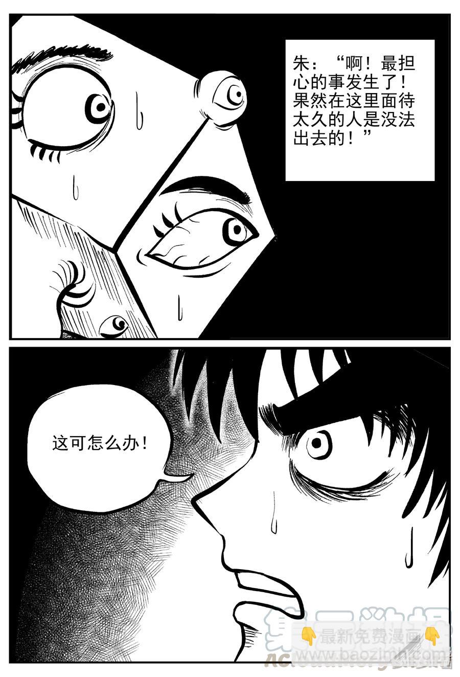 小智怪談 - 174 消失的走廊續集（5） - 4