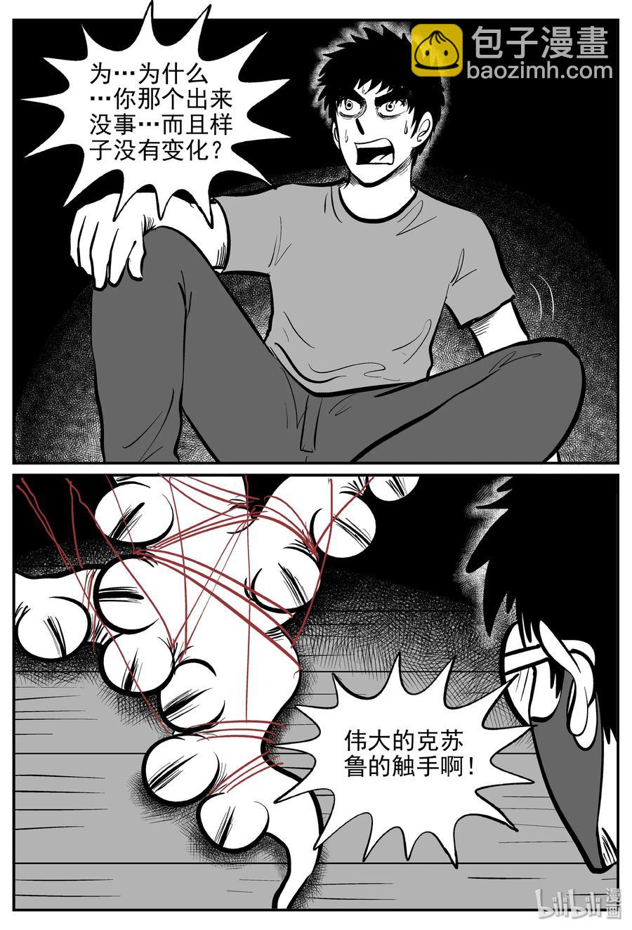 小智怪談 - 174 消失的走廊續集（5） - 2