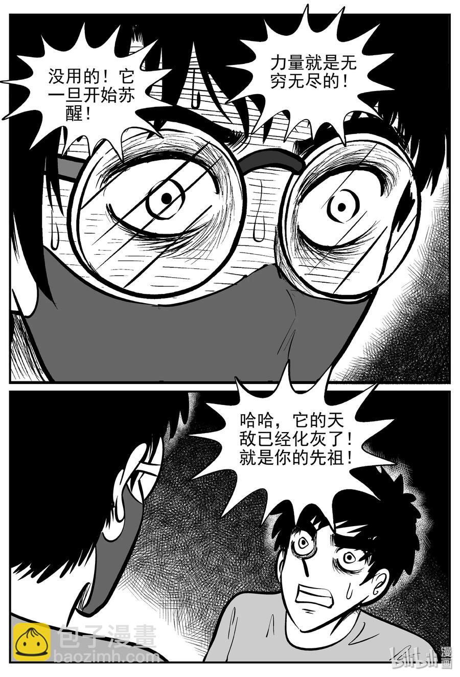 小智怪談 - 174 消失的走廊續集（5） - 1