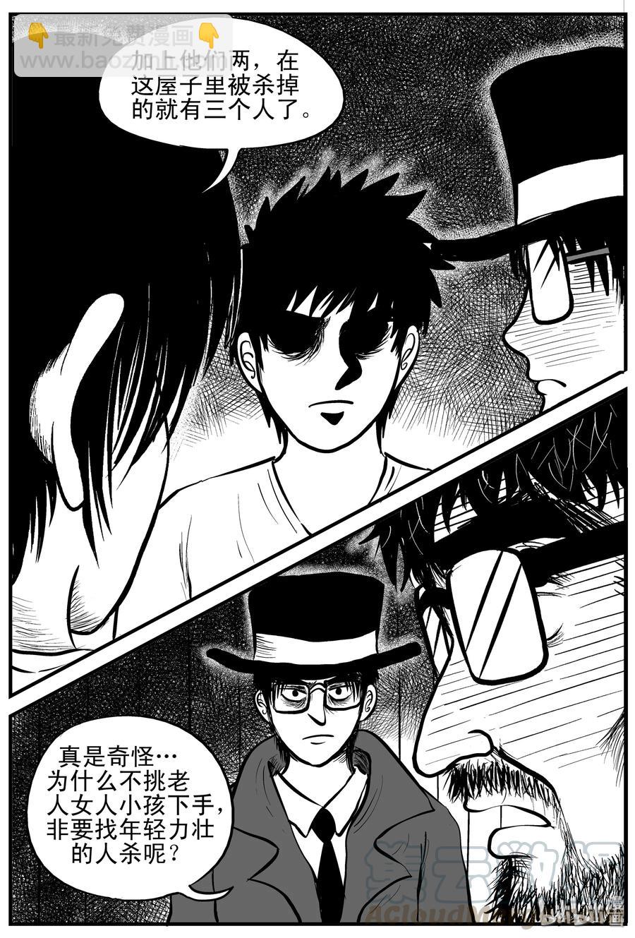 小智怪談 - 176 捕獸夾恐怖事件（2） - 1