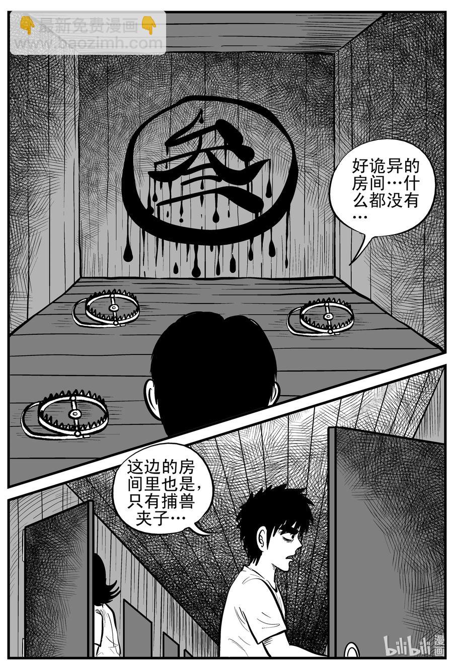 小智怪談 - 176 捕獸夾恐怖事件（2） - 3