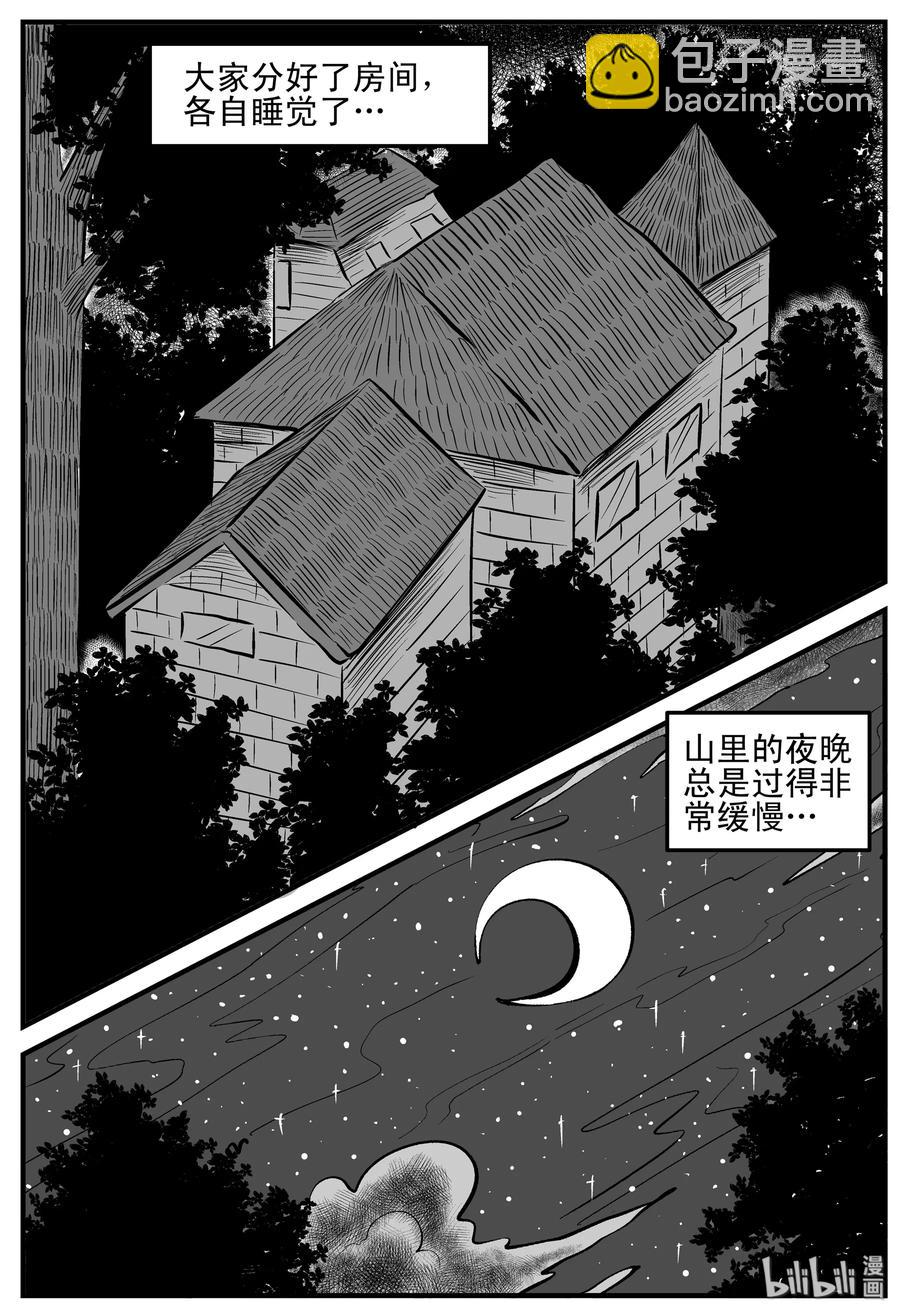 小智怪談 - 176 捕獸夾恐怖事件（2） - 5