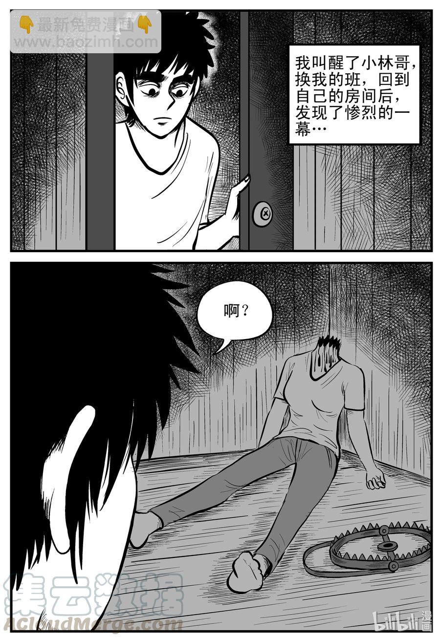 小智怪談 - 176 捕獸夾恐怖事件（2） - 2