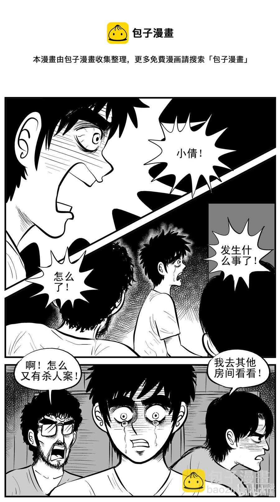 小智怪談 - 176 捕獸夾恐怖事件（2） - 3