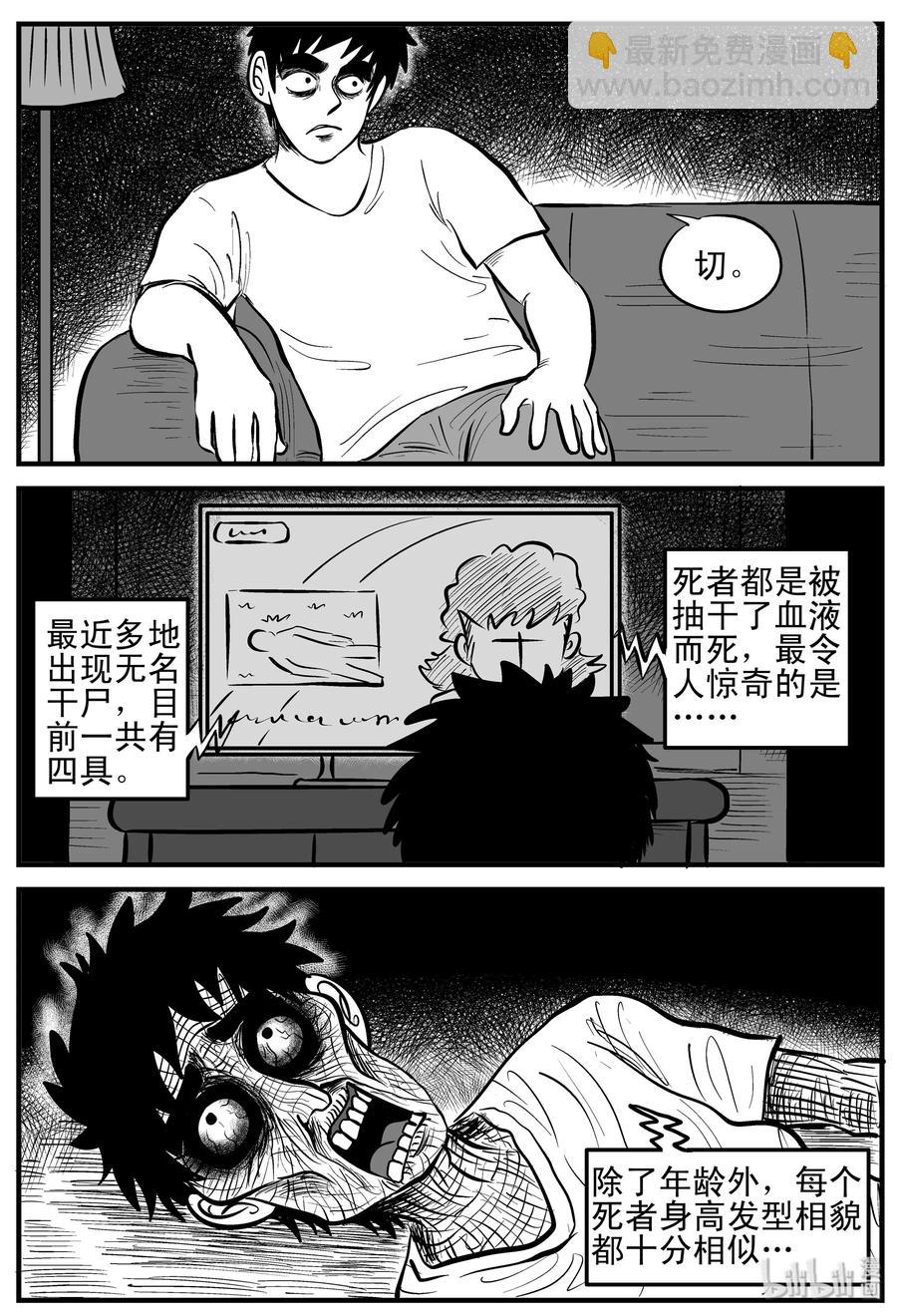 小智怪談 - 180 潛伏（1） - 4