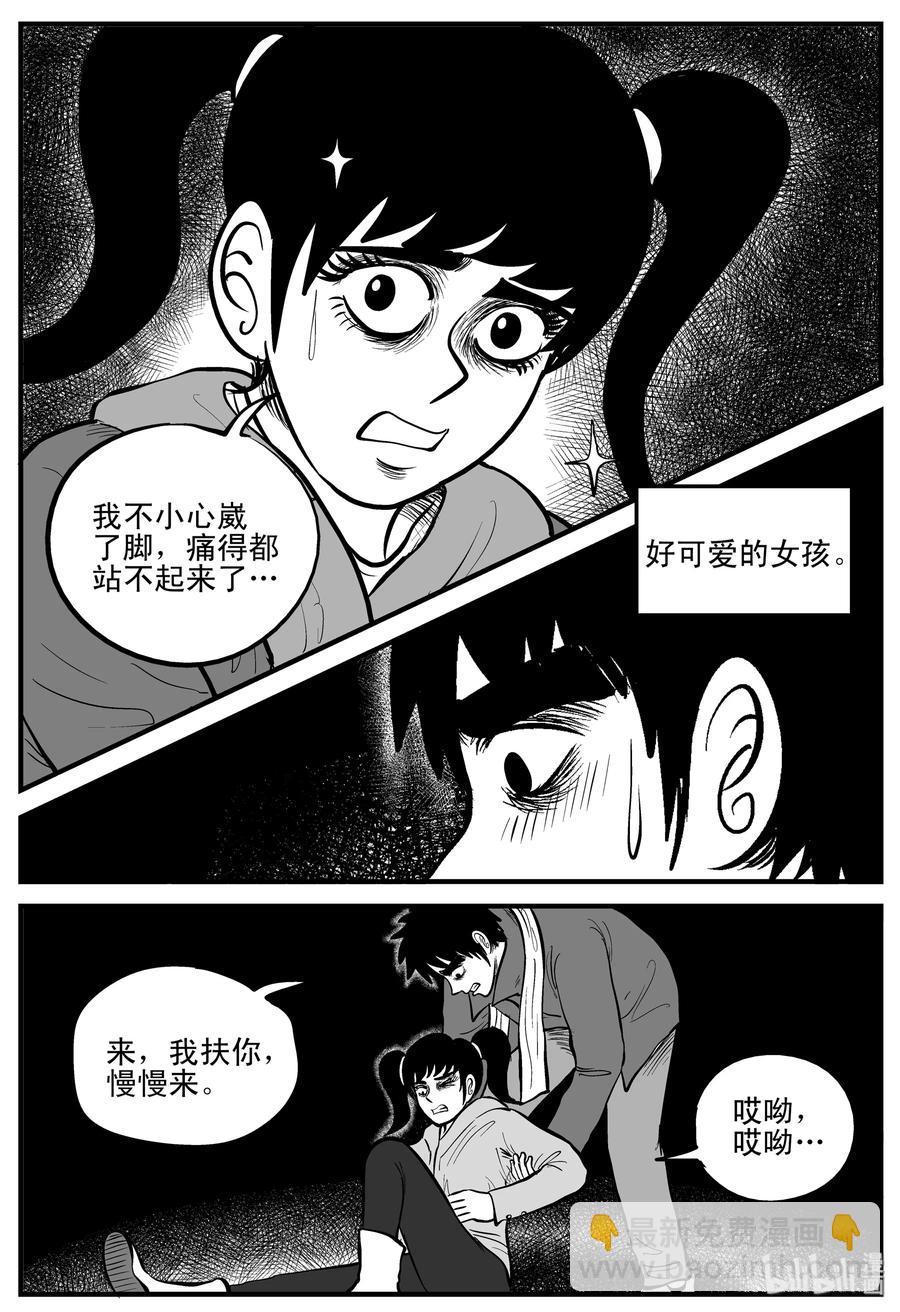 小智怪談 - 184 三人行（1） - 2