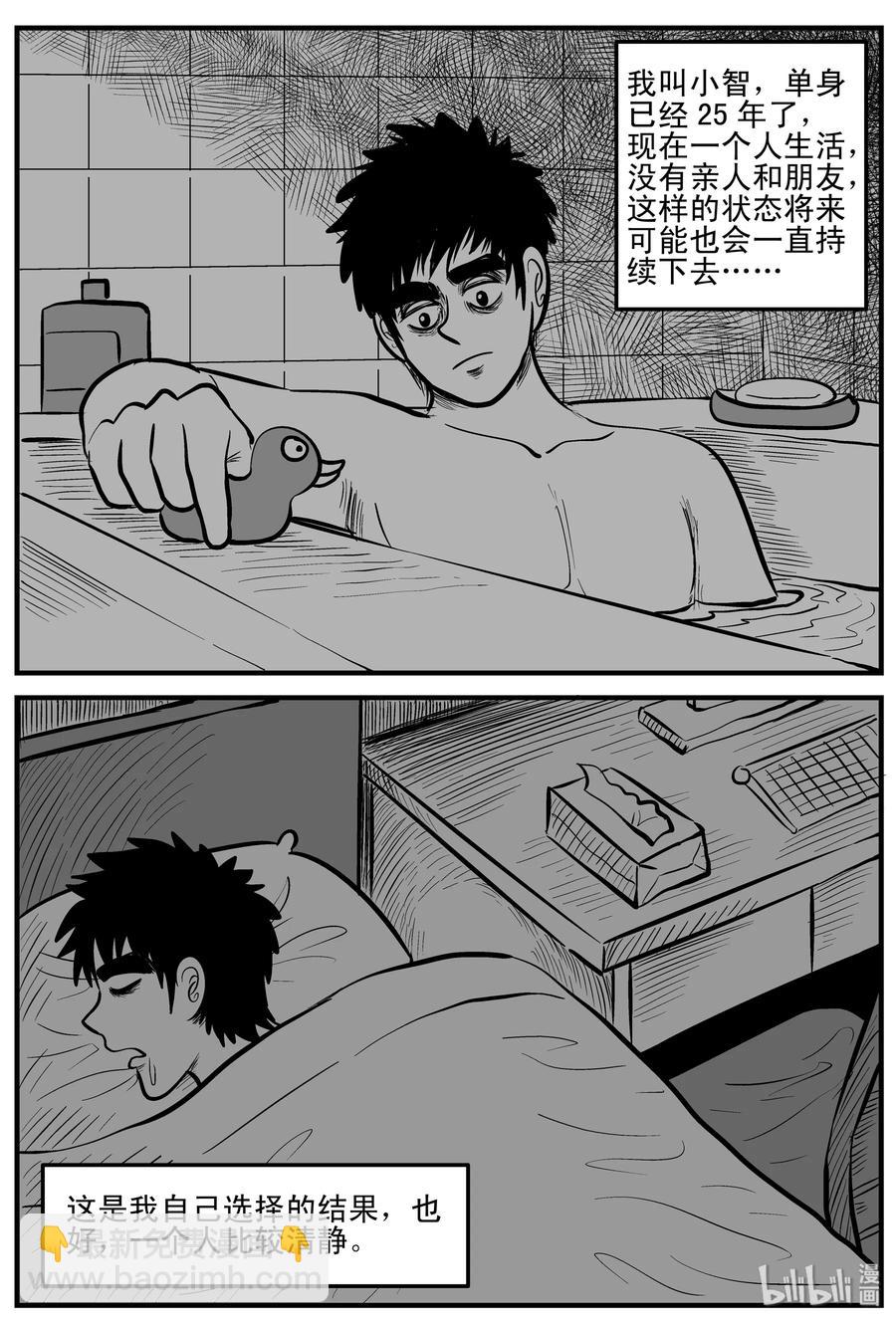 小智怪談 - 184 三人行（1） - 3