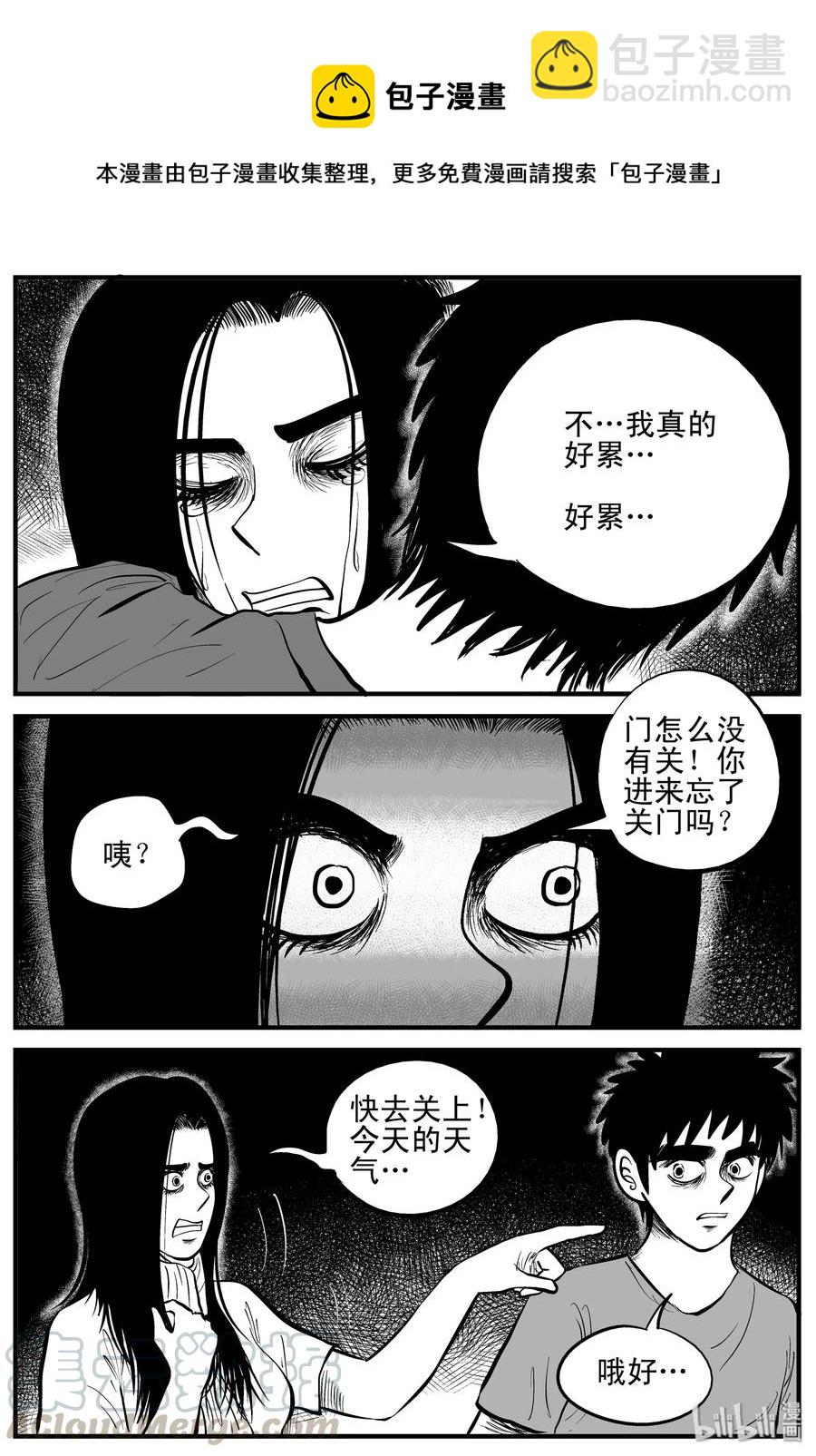 小智怪談 - 192 戀人（2） - 2