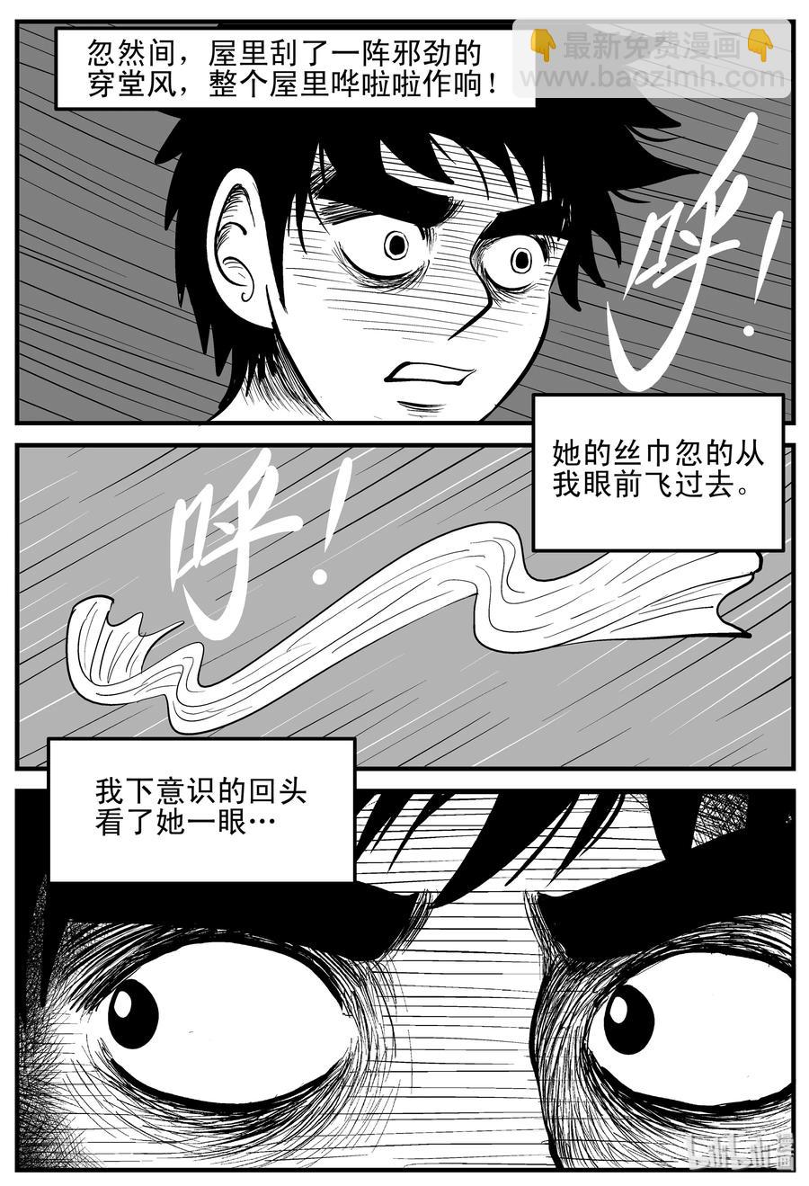 小智怪談 - 192 戀人（2） - 3