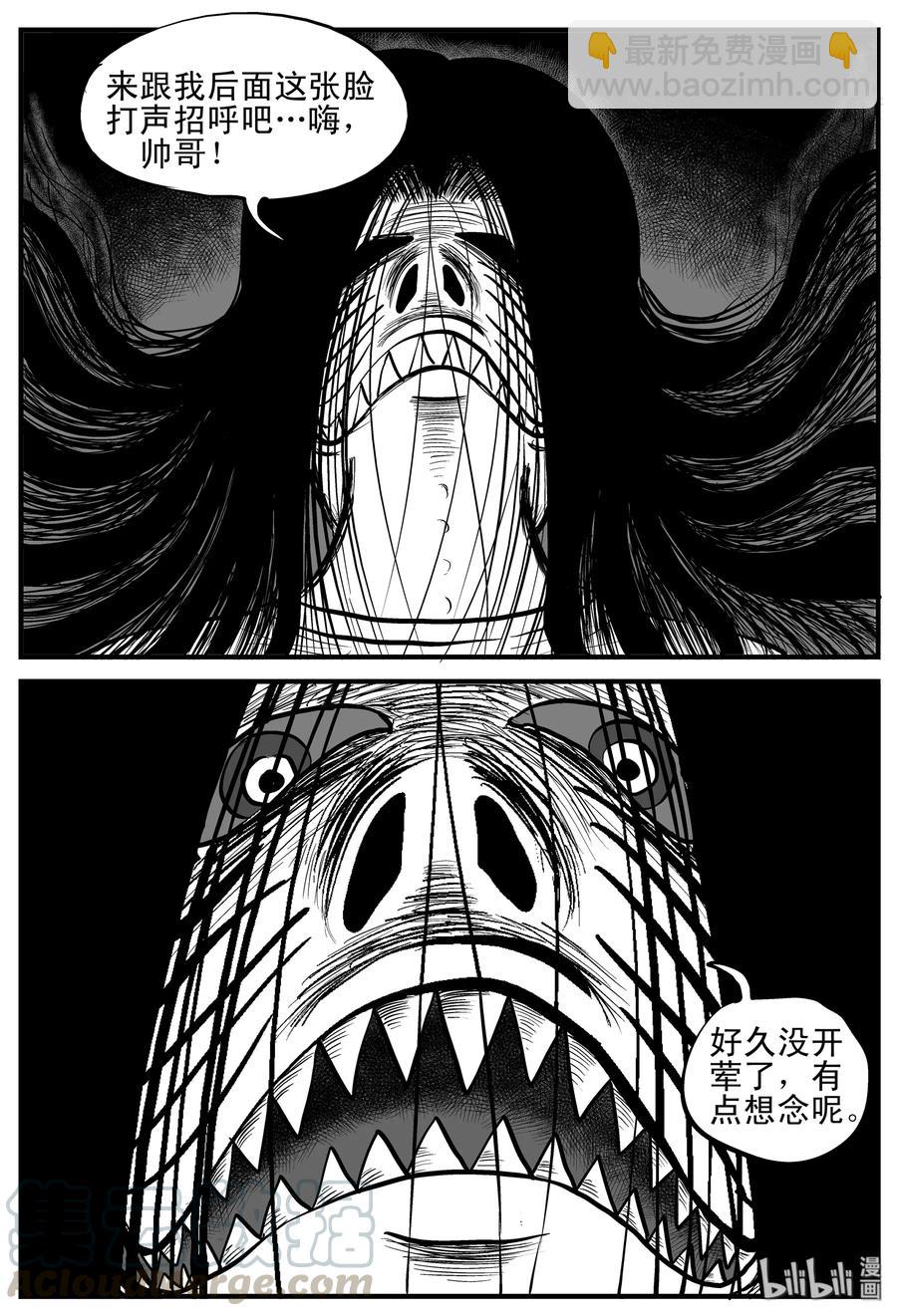 小智怪談 - 192 戀人（2） - 4