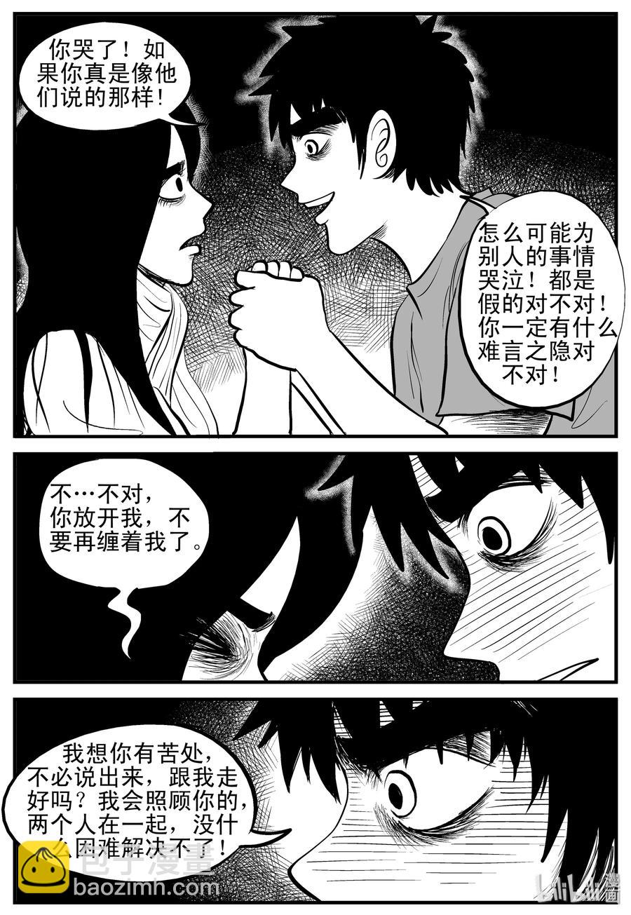 小智怪談 - 192 戀人（2） - 4