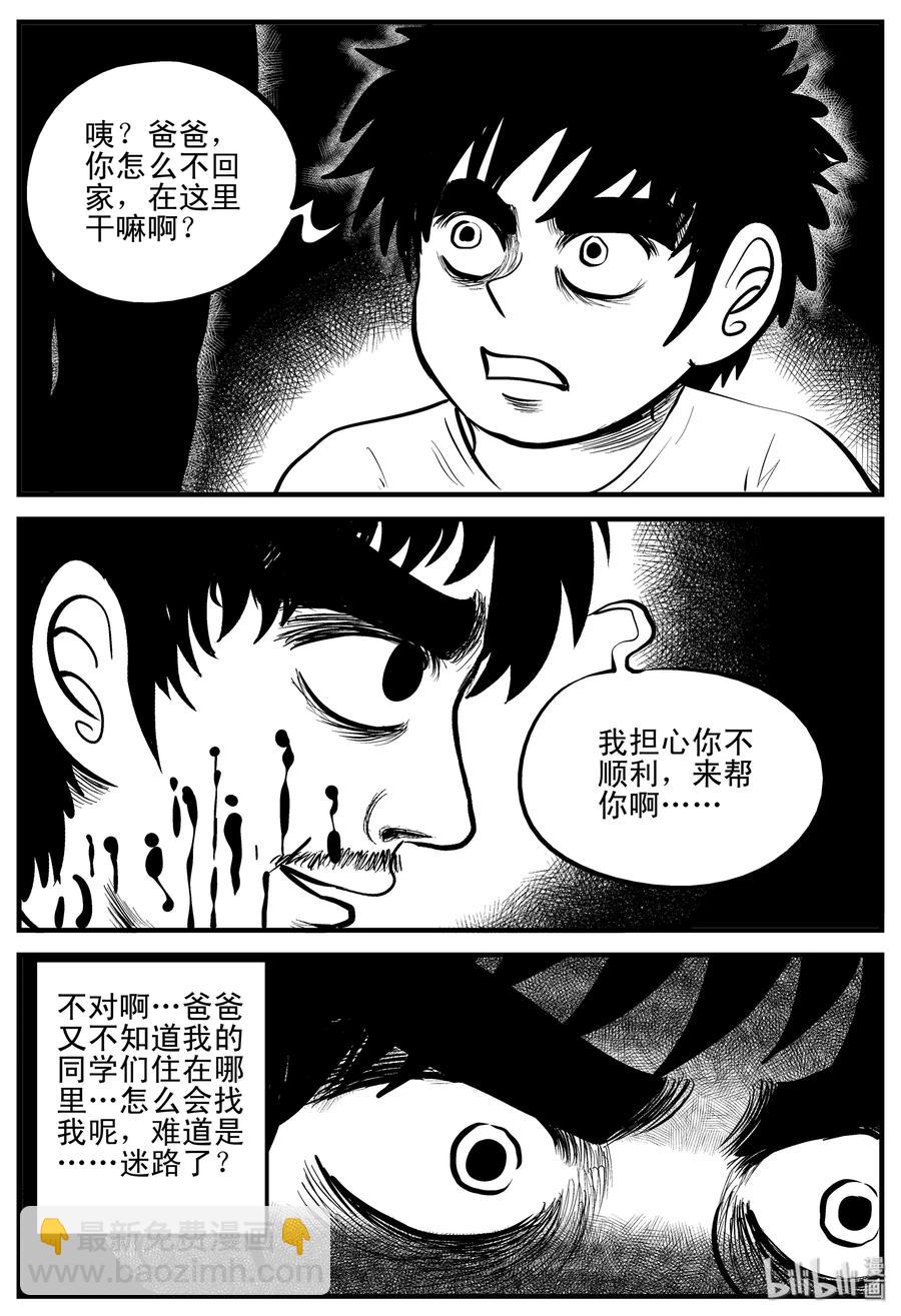 小智怪談 - 196 連鎖信（4） - 4