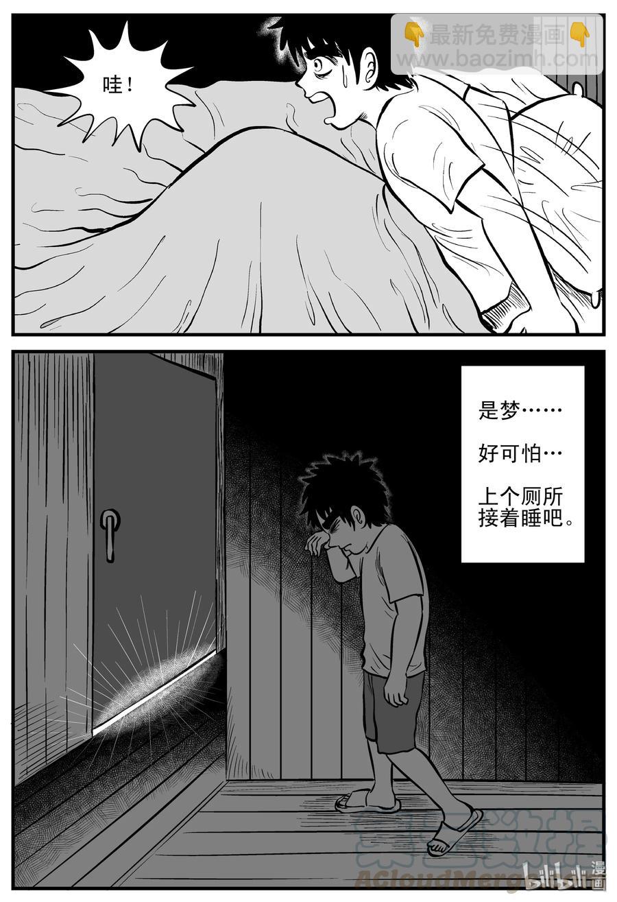 小智怪談 - 196 連鎖信（4） - 4