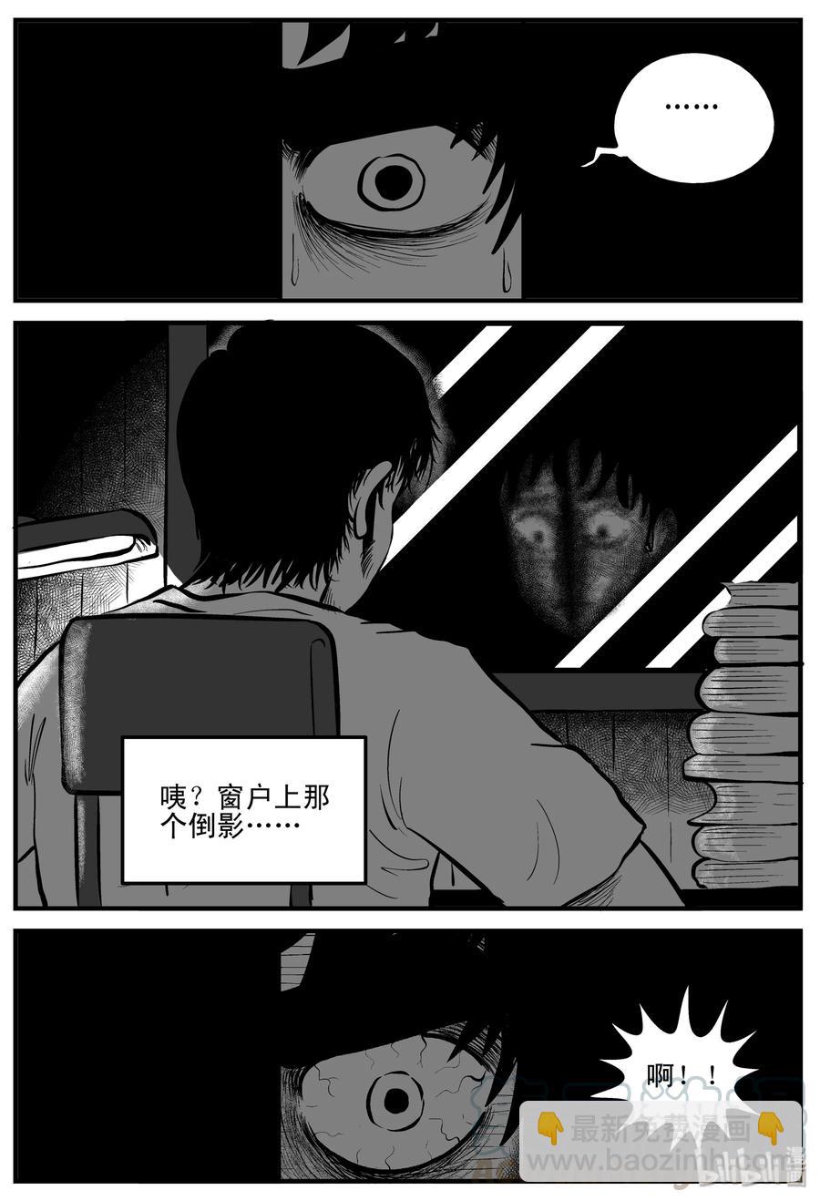 小智怪談 - 196 連鎖信（4） - 3