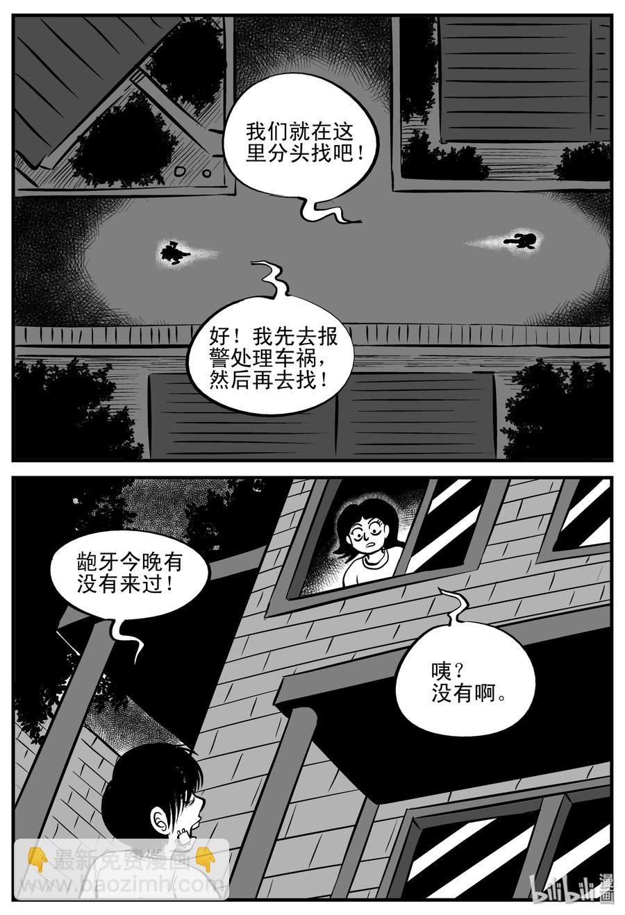 小智怪談 - 196 連鎖信（4） - 2