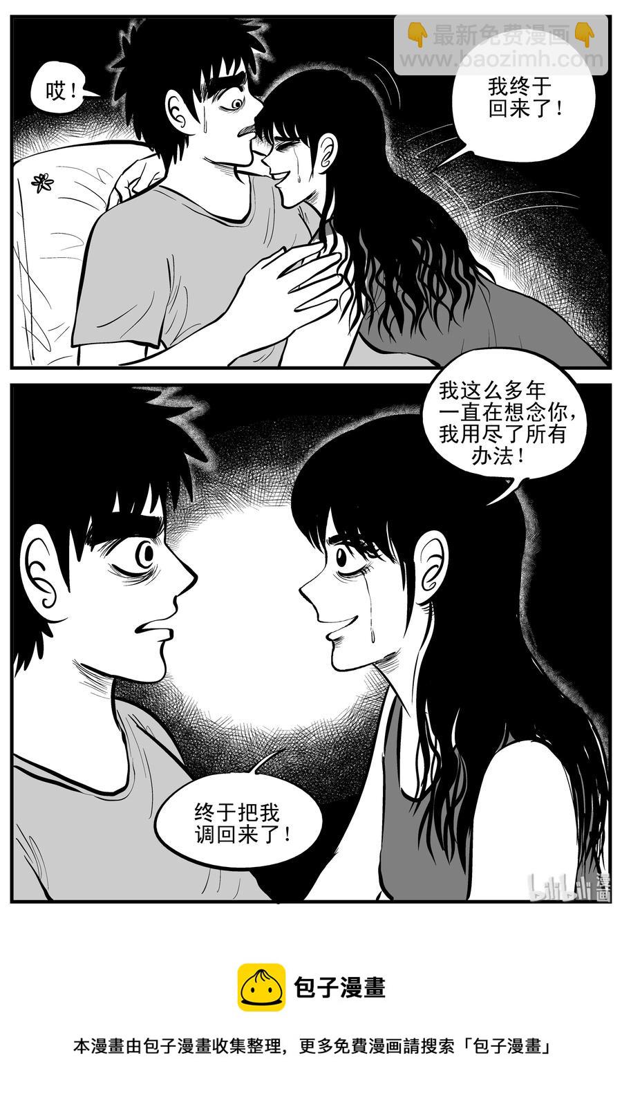 小智怪談 - 198 傀儡人生（1） - 4