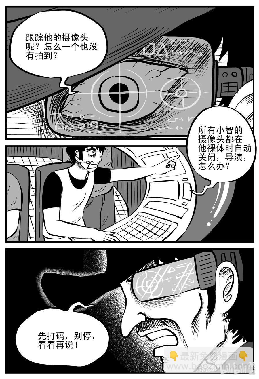 小智怪談 - 200 傀儡人生（3） - 2