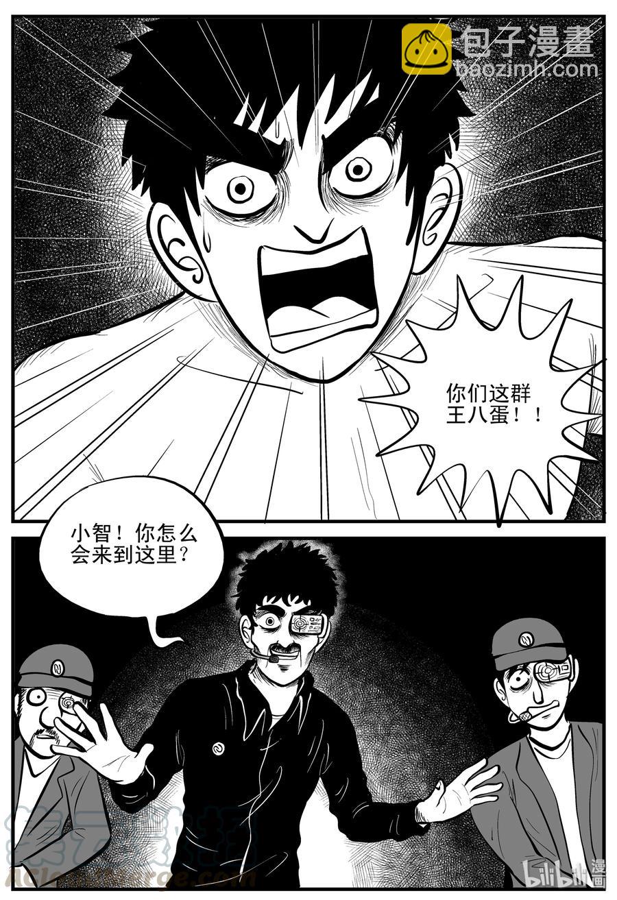 小智怪談 - 200 傀儡人生（3） - 3