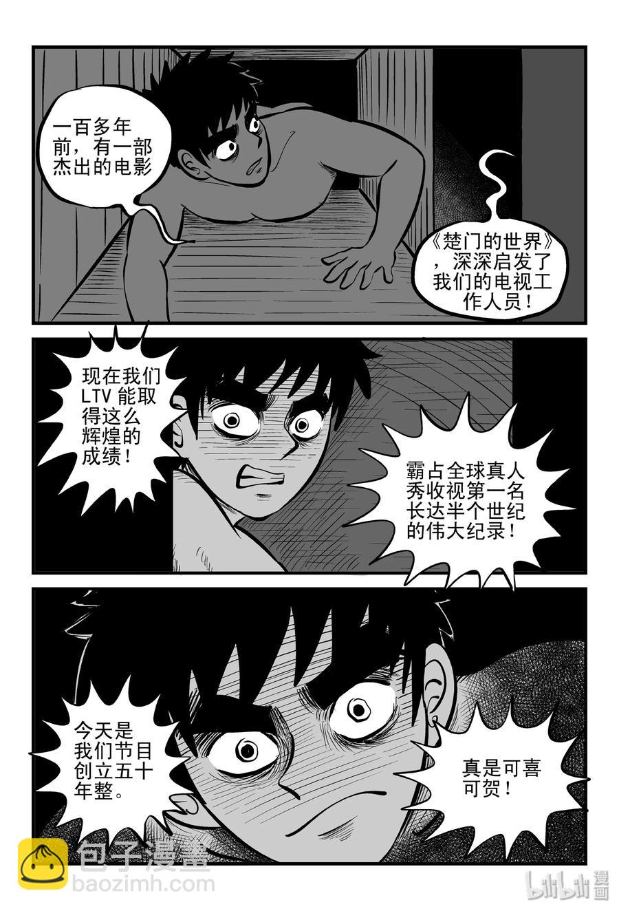 小智怪談 - 200 傀儡人生（3） - 1