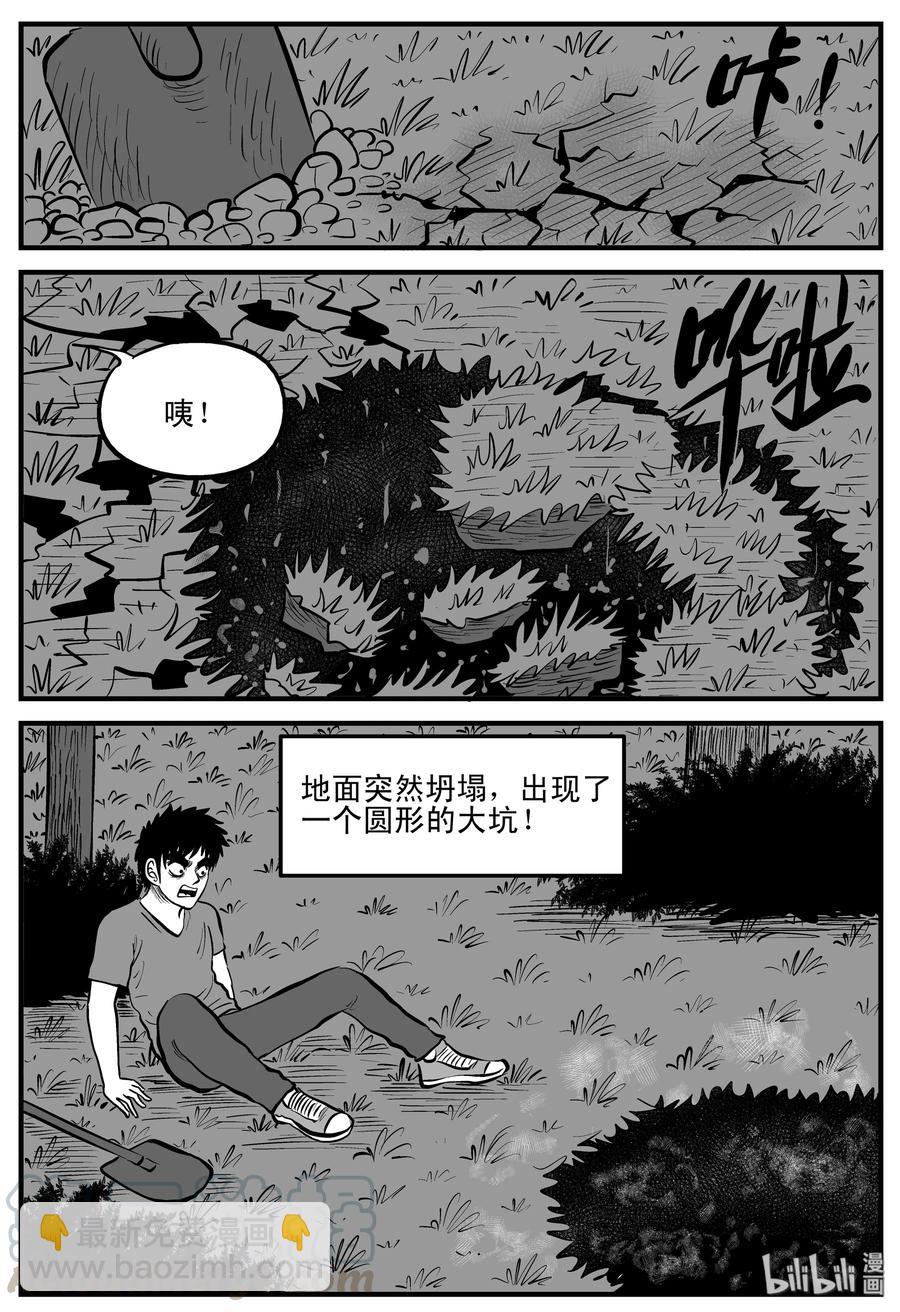 小智怪談 - 202 無底洞（1） - 2