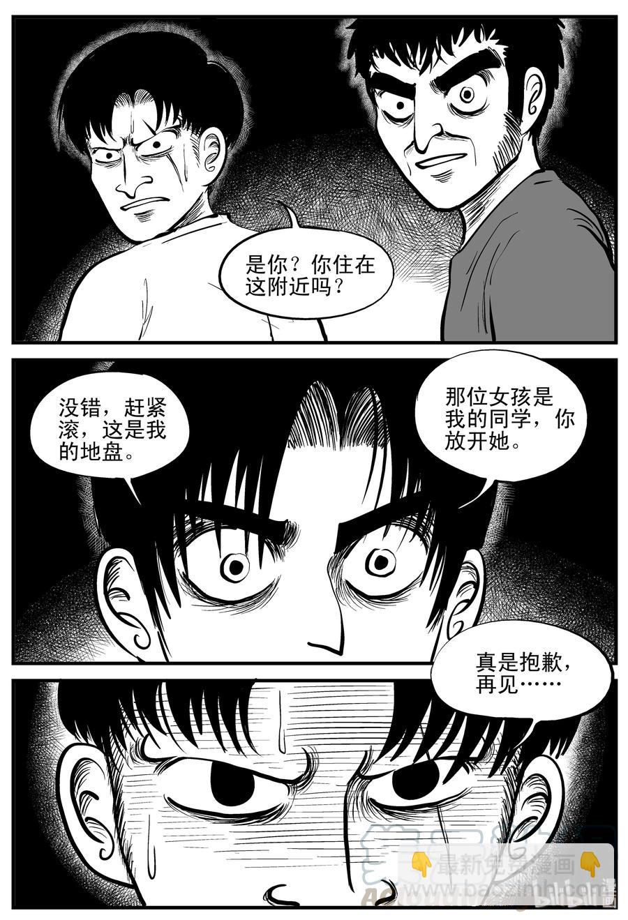 小智怪談 - 202 無底洞（1） - 4