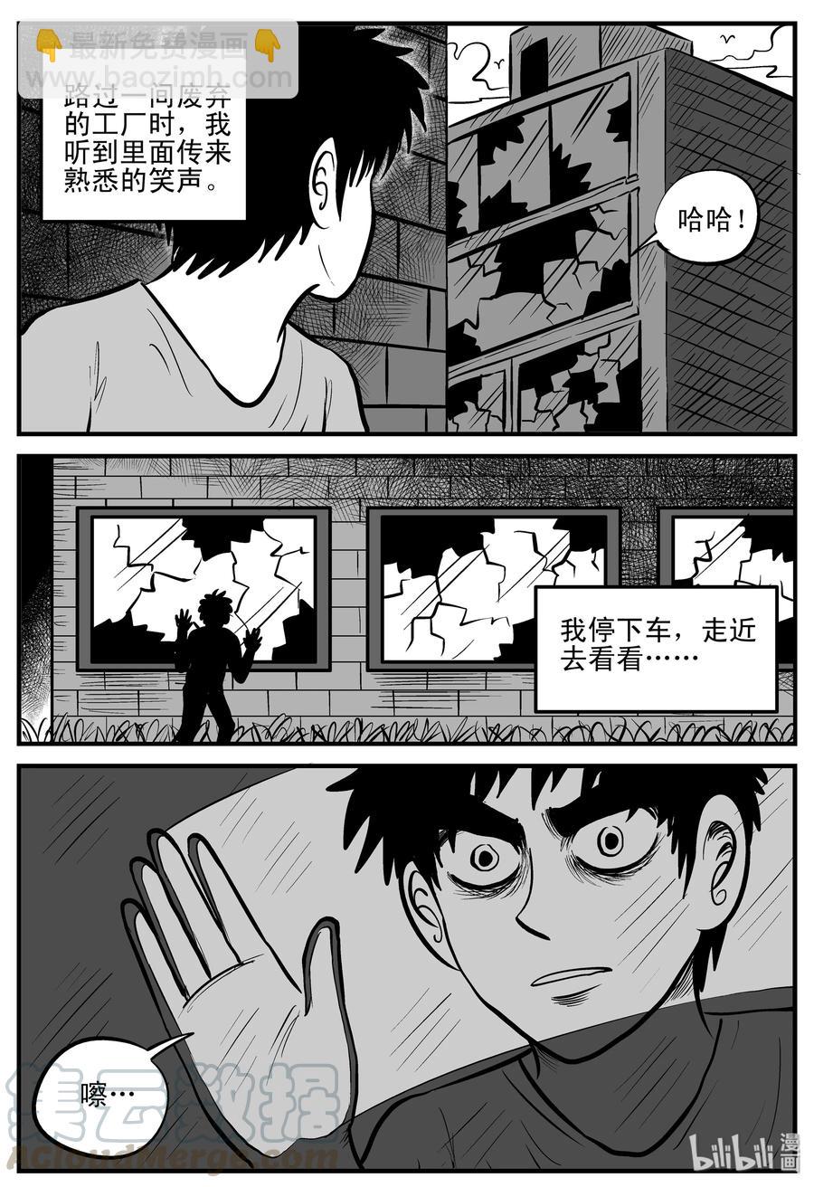 小智怪談 - 202 無底洞（1） - 3