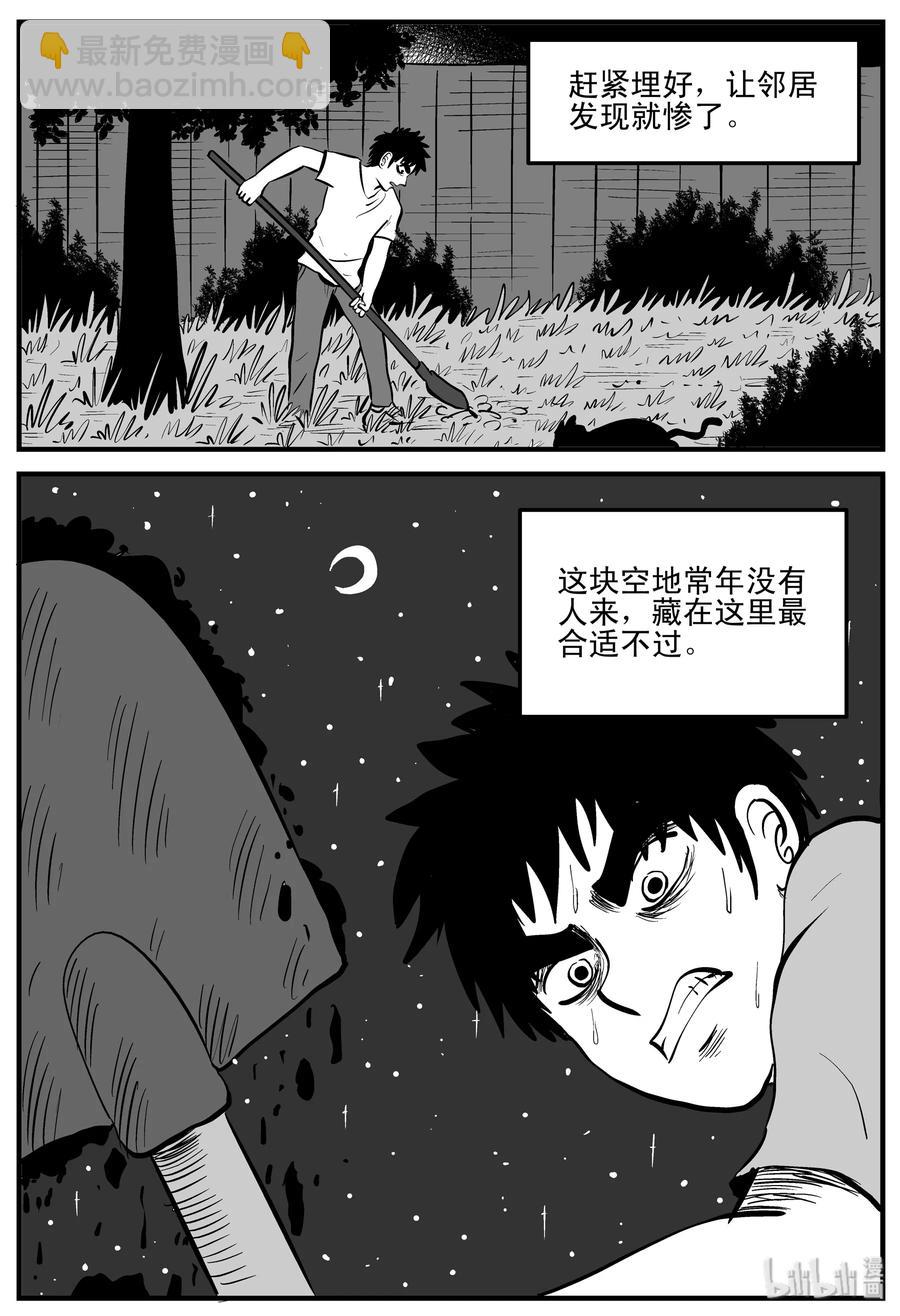 小智怪談 - 202 無底洞（1） - 1