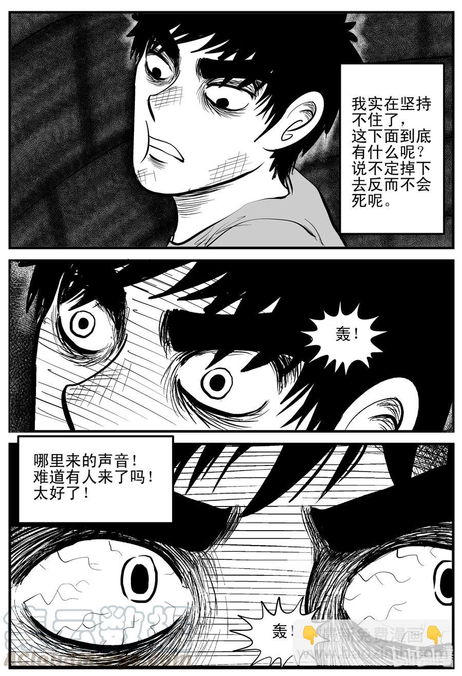 小智怪談 - 204 無底洞（3） - 1