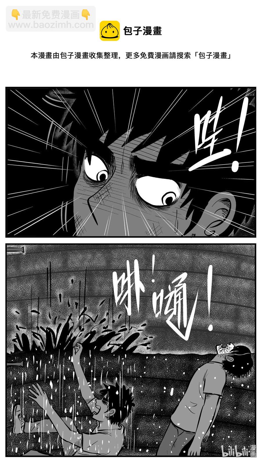 小智怪談 - 204 無底洞（3） - 6