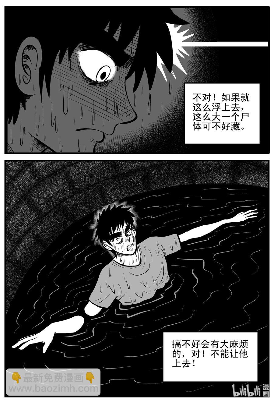 小智怪談 - 204 無底洞（3） - 3