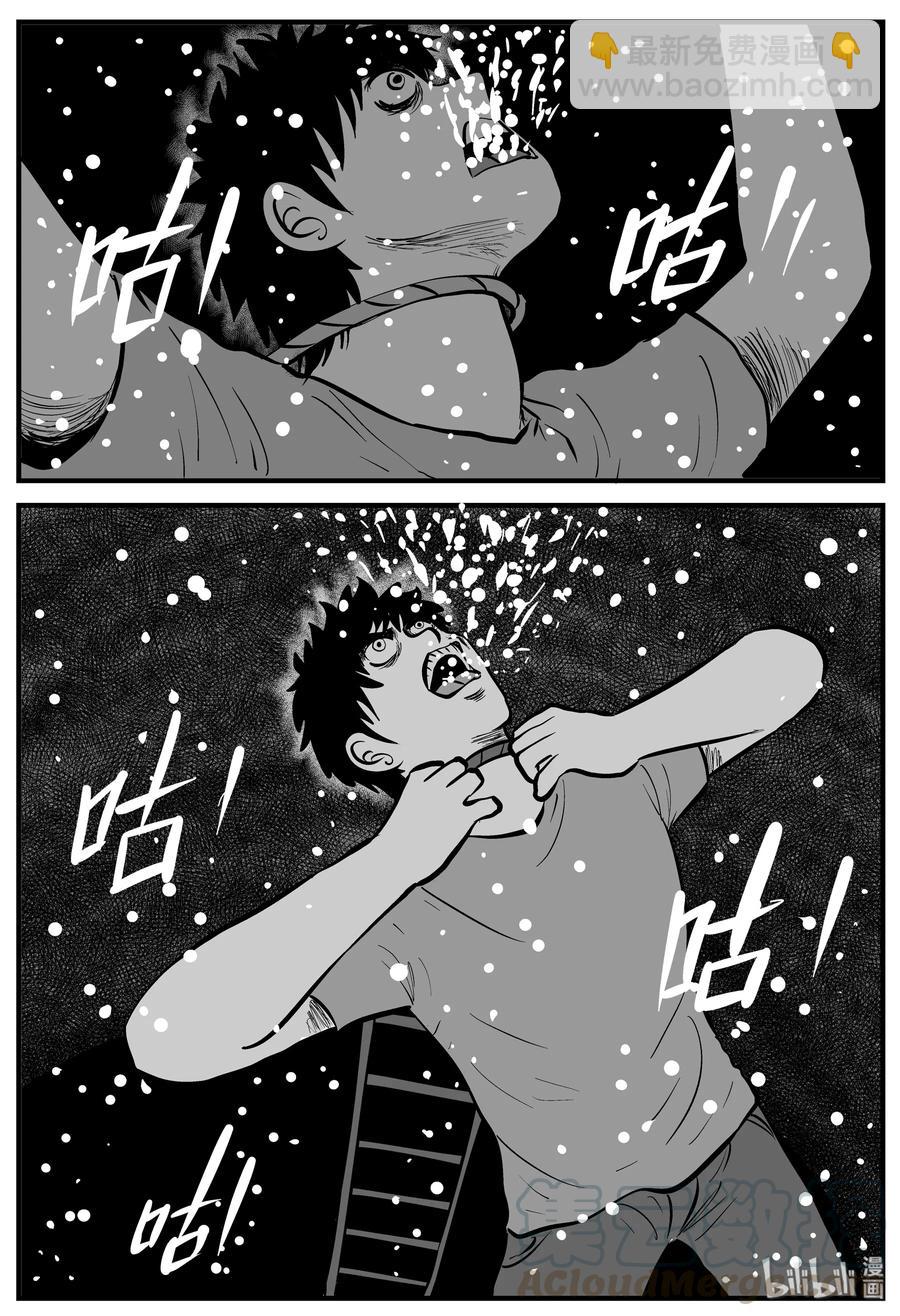 小智怪談 - 204 無底洞（3） - 1