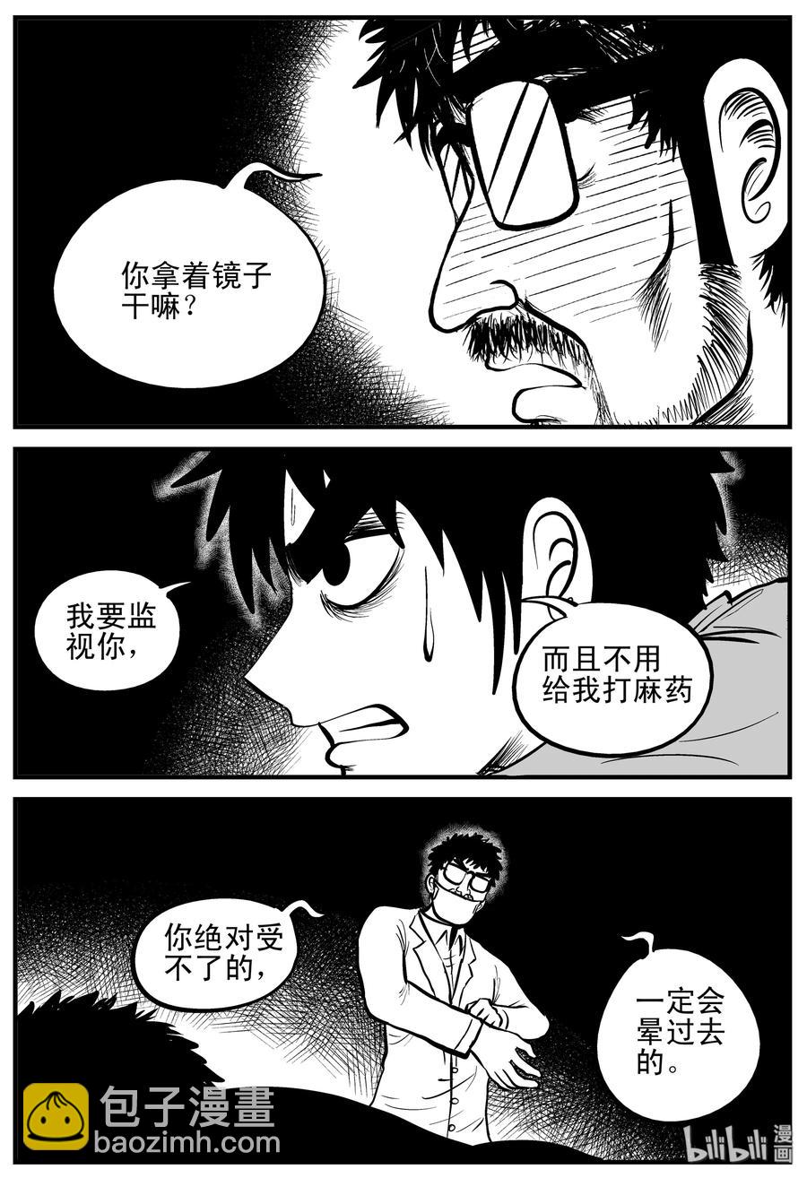 小智怪談 - 206 誰偷了我的腎（2） - 2