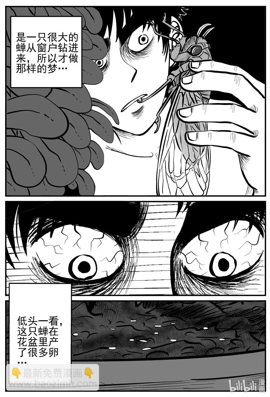 小智怪談 - 208 謎題（1） - 1