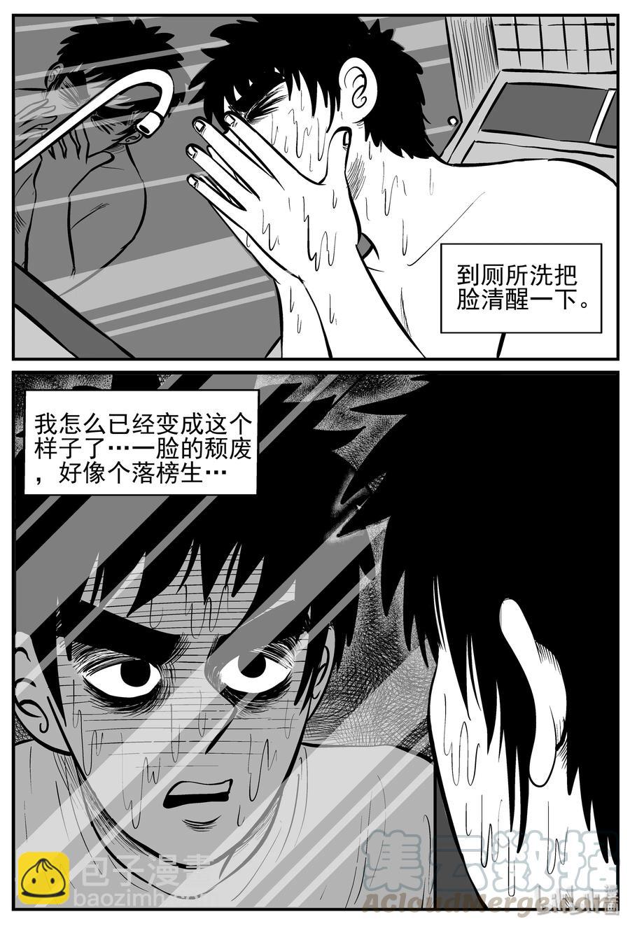 小智怪談 - 208 謎題（1） - 3