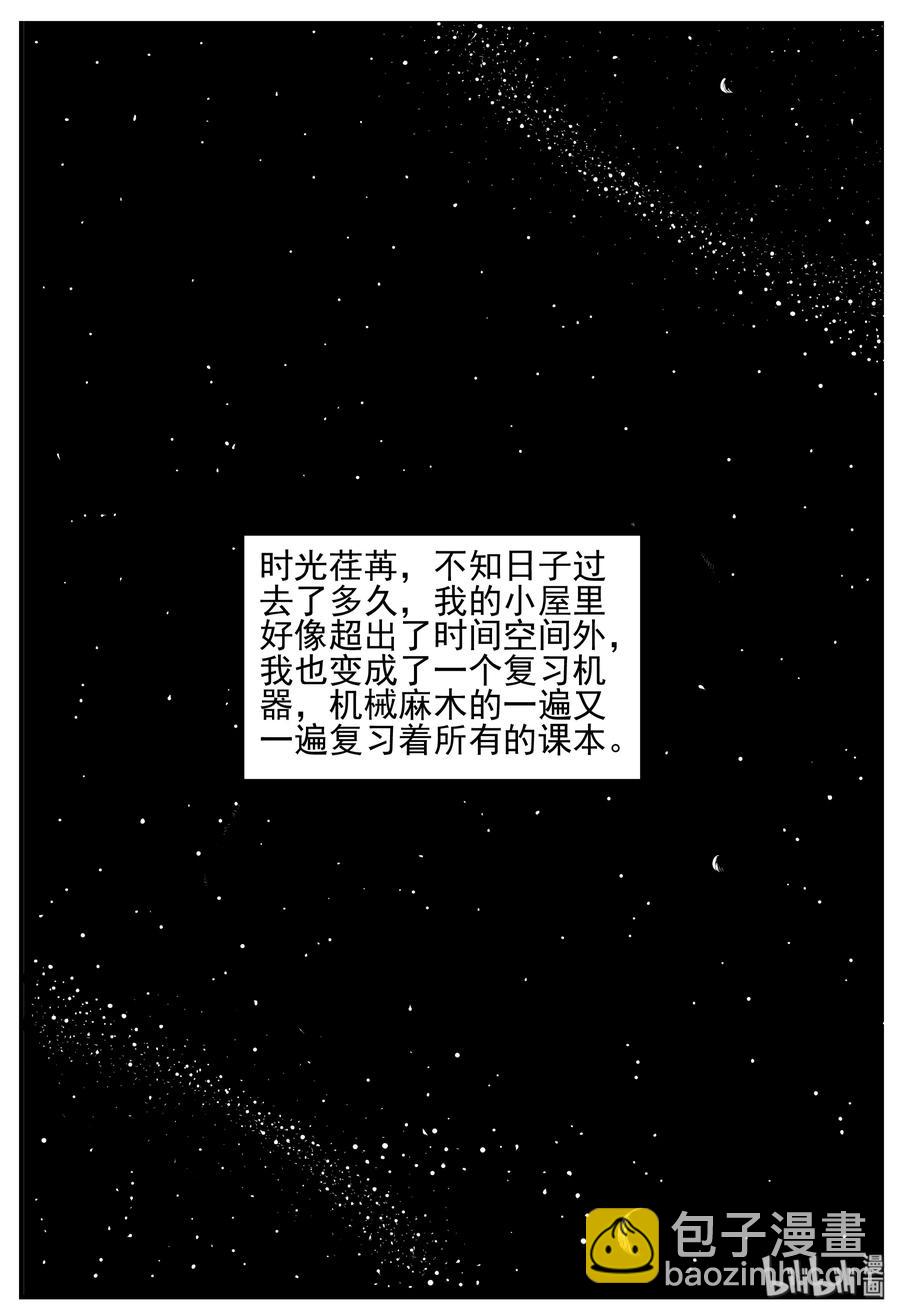 小智怪談 - 208 謎題（1） - 5