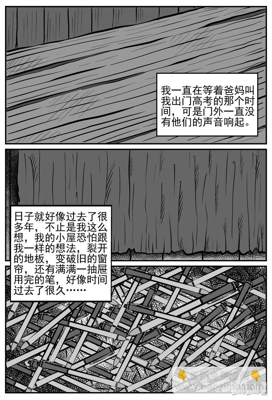 小智怪談 - 208 謎題（1） - 1