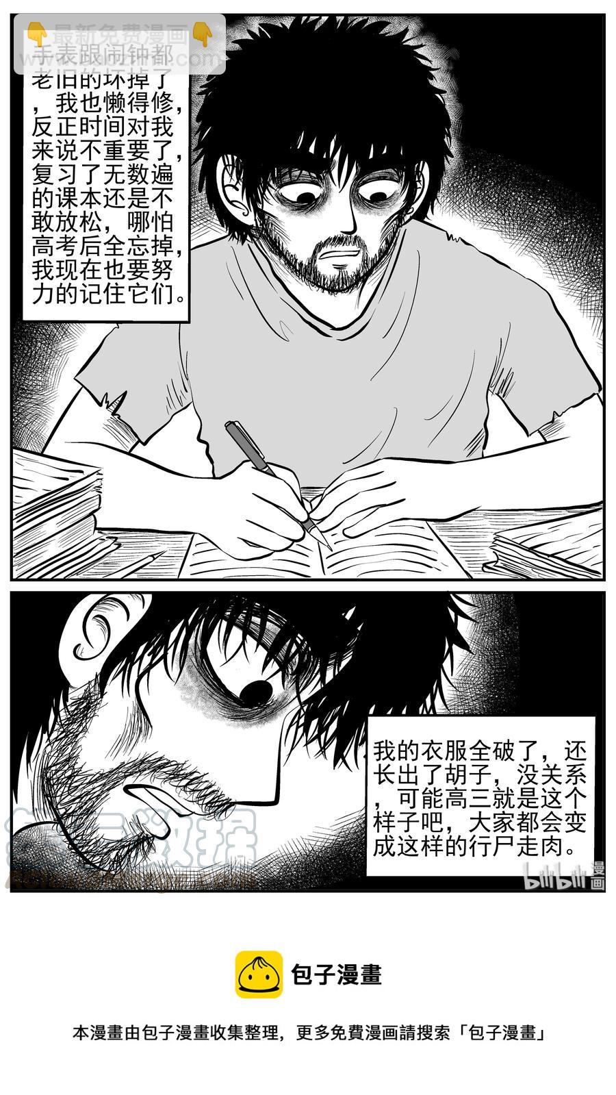 小智怪談 - 208 謎題（1） - 2