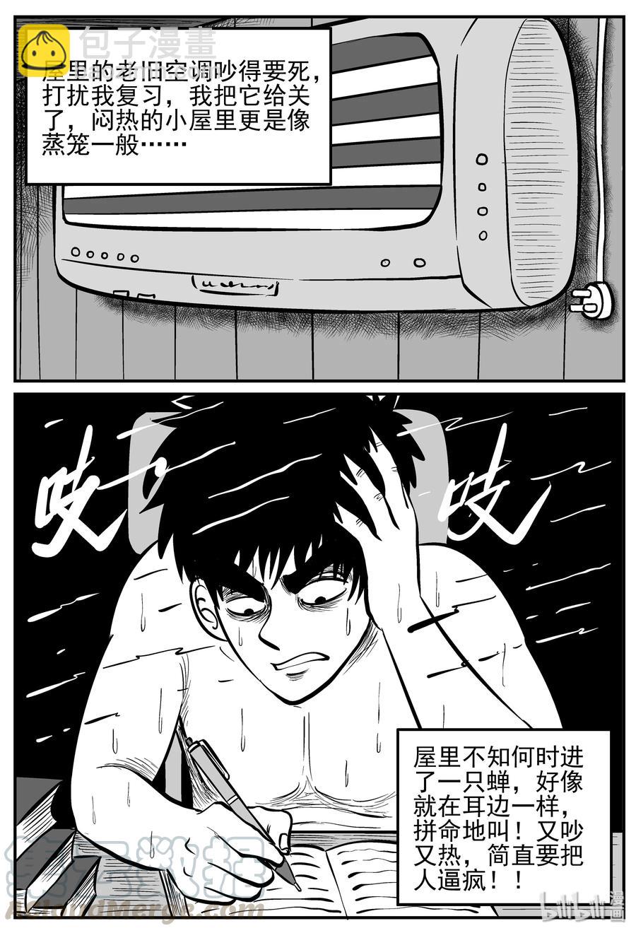 小智怪談 - 208 謎題（1） - 2