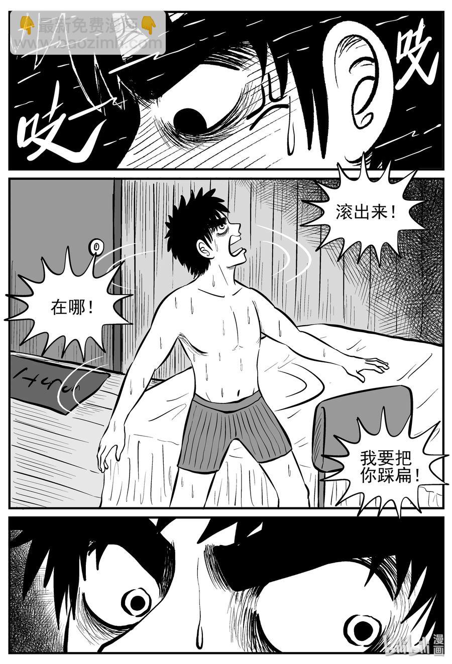 小智怪談 - 208 謎題（1） - 3