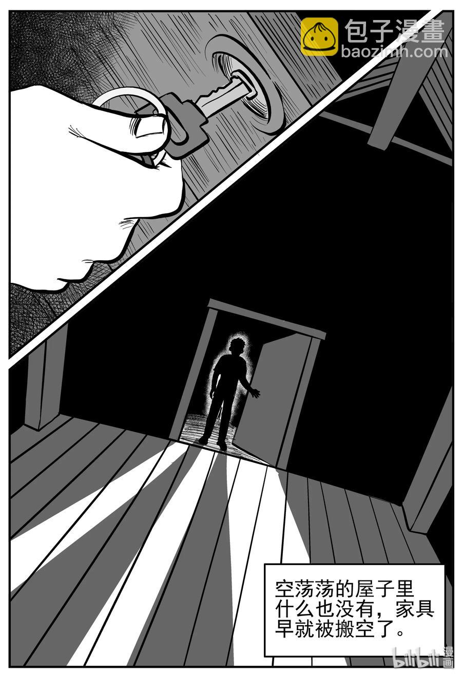 小智怪談 - 210 童年陰影（1） - 2